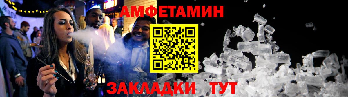 Амфетамин  Вход с VPN  АМФЕТАМИН  Amphetamine 97%  Ивантеевка 