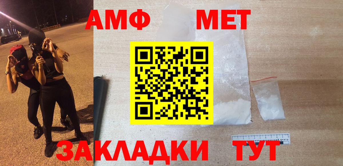 Amphetamine 97% Ивантеевка