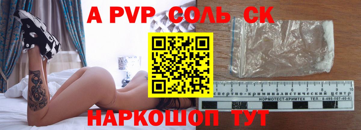 Alfa_PVP СК Ивантеевка