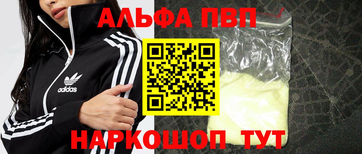 A PVP Crystall  Вход с VPN  Ивантеевка  А ПВП мука  А ПВП СК КРИС 