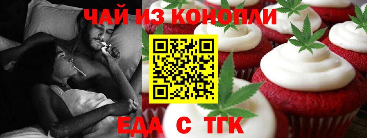 Cannafood марихуана  Вход с VPN  Ивантеевка 