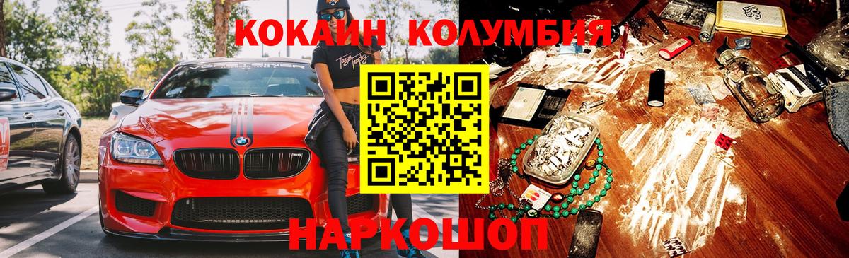 Кокаин 97% Ивантеевка