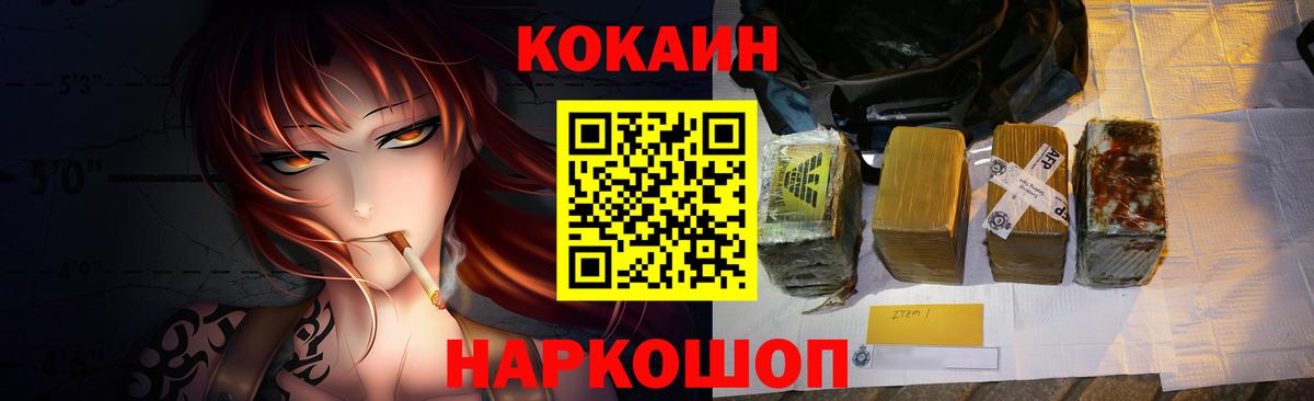 Ивантеевка  COCAIN Перу  Кокаин Перу  Вход с VPN 