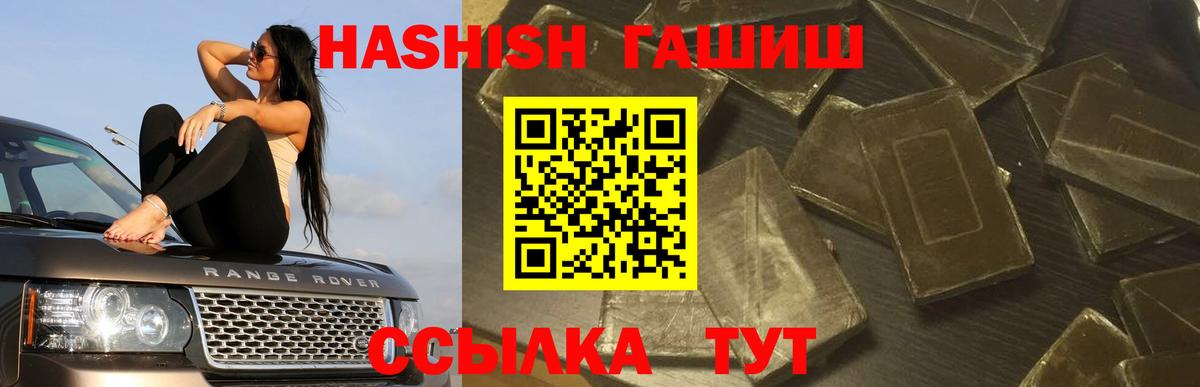 Гашиш гашик  Гашиш  ГАШИШ Cannabis  Ивантеевка  Вход с VPN 