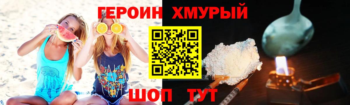 Ивантеевка  Героин афганец  Вход с VPN 