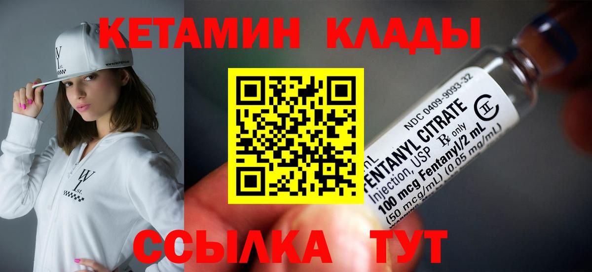 Кетамин VHQ  Кетамин VHQ  omg сайт  Ивантеевка  Вход с VPN 