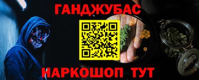 гашишное масло Краснодар