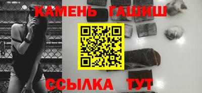 гашишное масло Краснодар