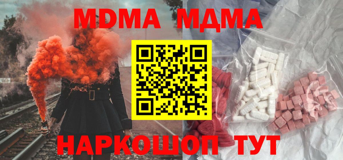 MDMA  MDMA VHQ  Ивантеевка  Вход с VPN  МДМА Molly 