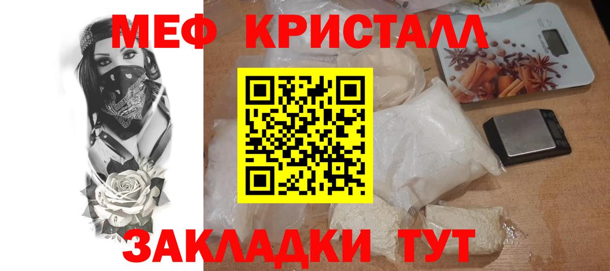 Ивантеевка  Меф mephedrone  Меф мяу мяу  Мефедрон  Вход с VPN 