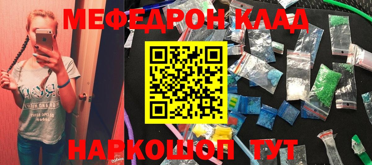 Мефедрон мука Ивантеевка