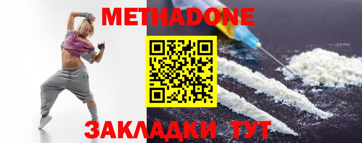 МЕТАДОН мёд Ивантеевка