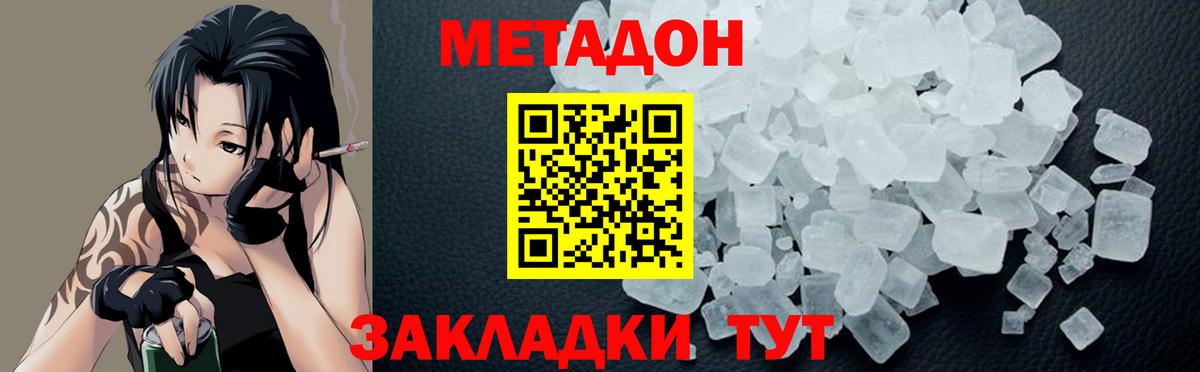 МЕТАДОН VHQ  ОМГ ОМГ ONION  МЕТАДОН белоснежный  Ивантеевка  Вход с VPN 
