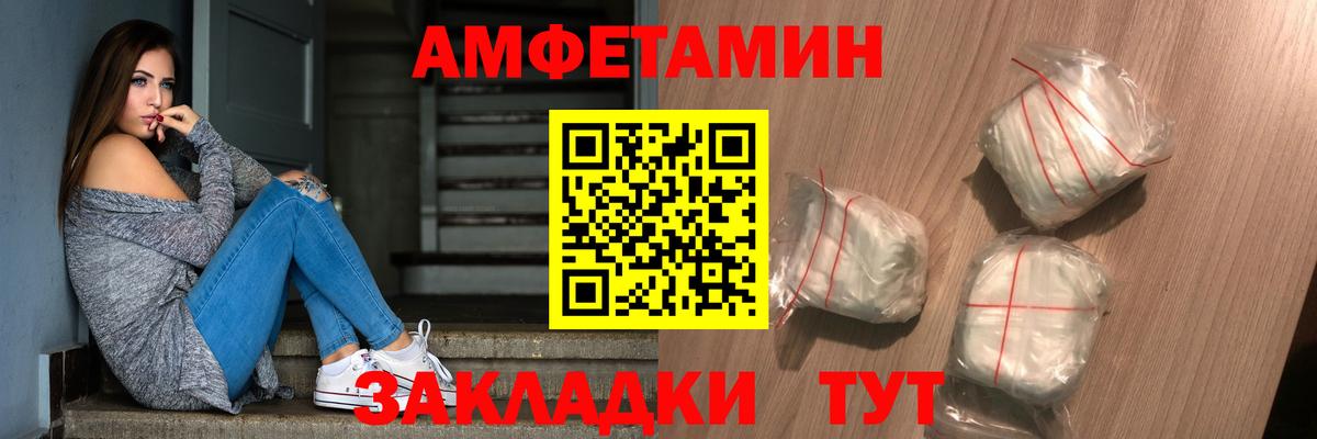 МЕТАМФЕТАМИН пудра Ивантеевка