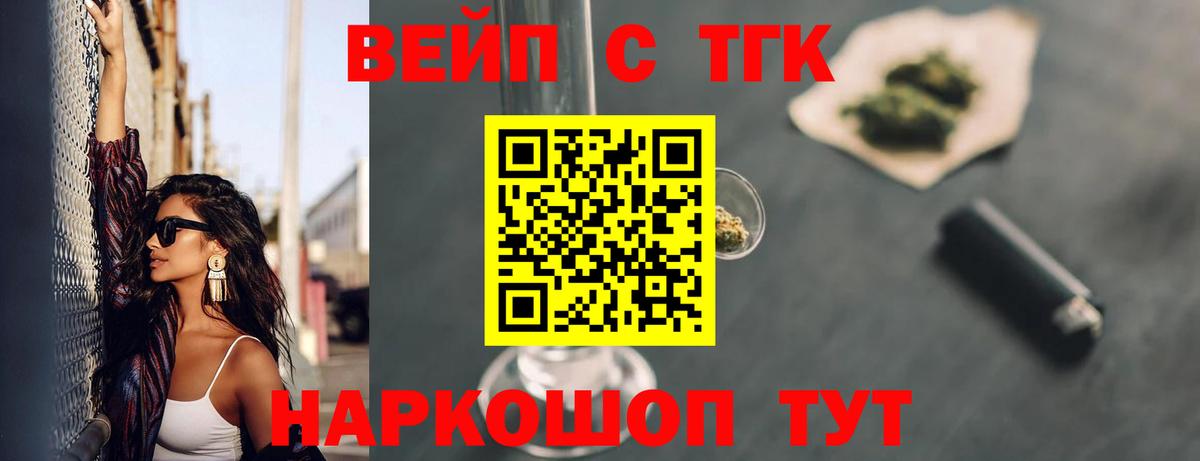 Ивантеевка  Дистиллят ТГК концентрат  где купить наркоту  Вход с VPN 